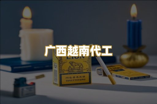 免税外烟爆珠